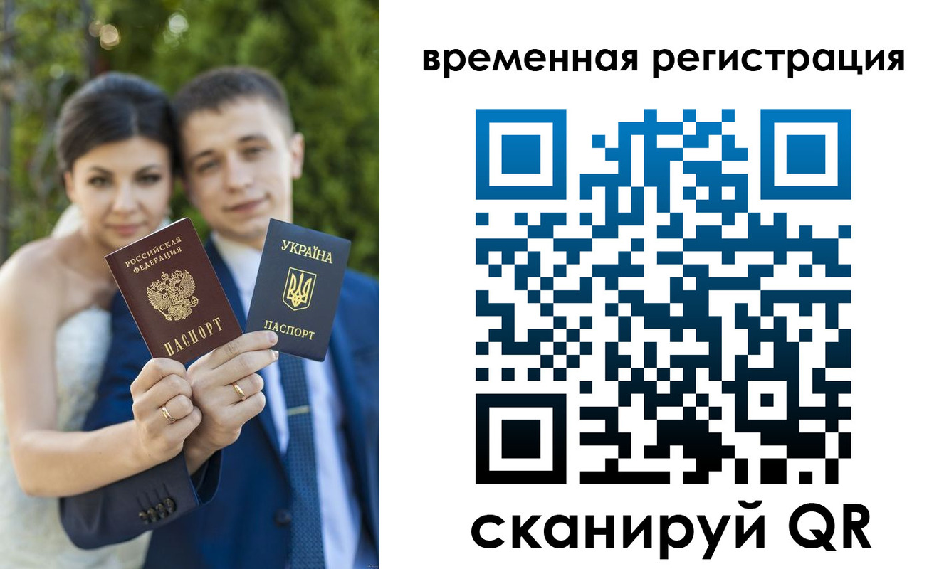 прописка для школы в Рудне