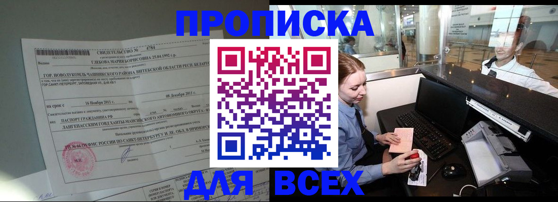 временная регистрация поиск в Рудне
