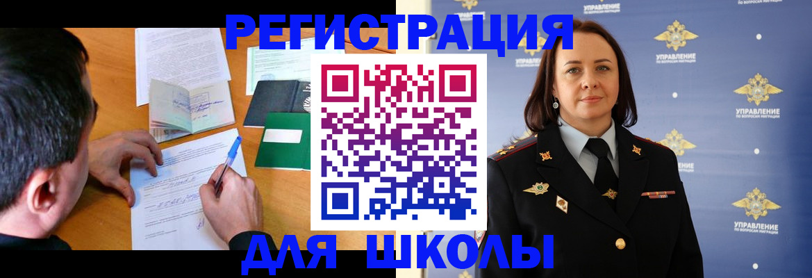 временная регистрация купить в Рудне